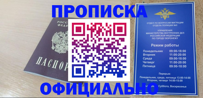 прописка в квартире в Рязанской области