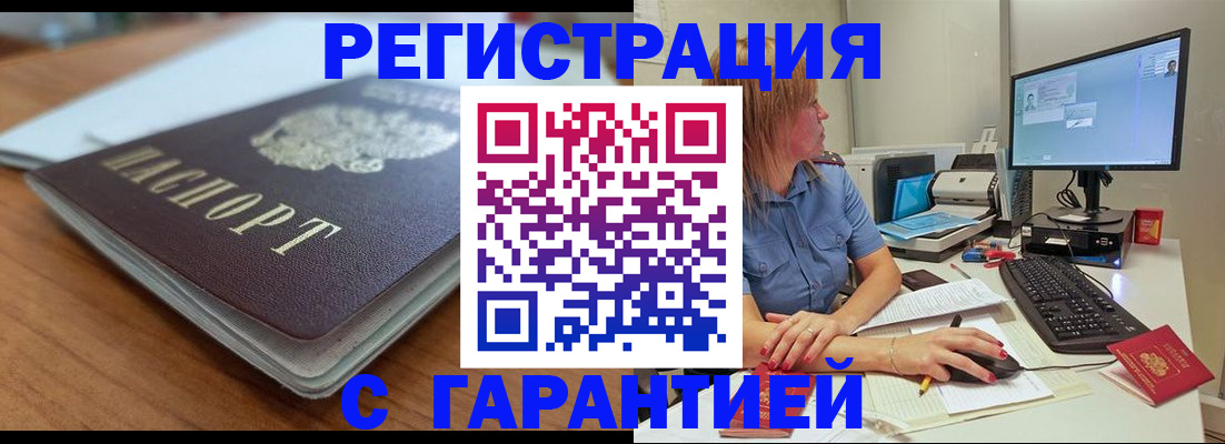 временная регистрация купить в Рязанской области