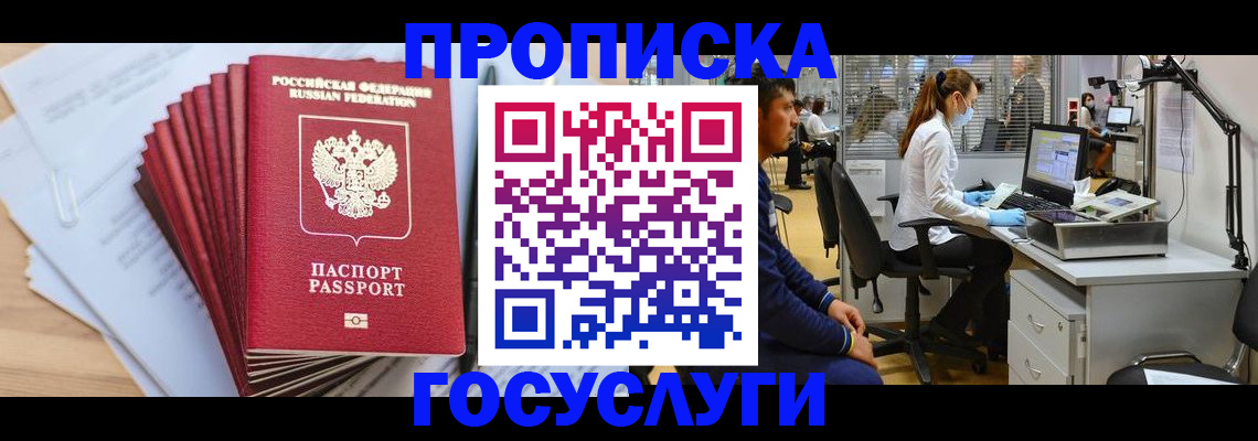 миграционный учет в Рязанской области