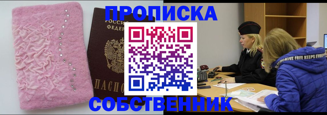 временная регистрация надежно в Рязанской области