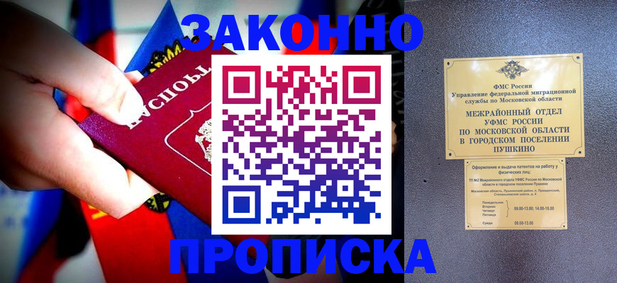 прописка для кредита в Рязанской области