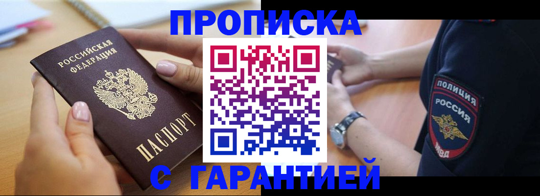 прописка ребенка в Рязанской области