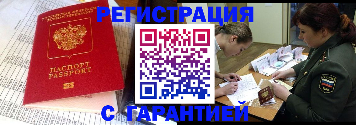 временная регистрация адрес в Рязанской области