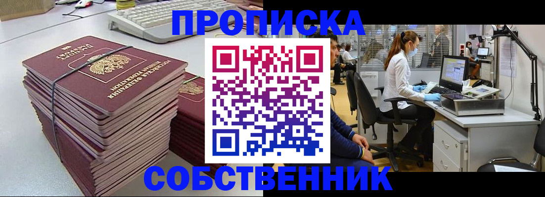 прописка гарантия в Рязанской области