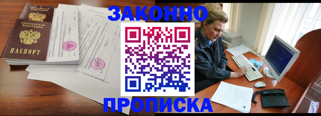прописка штамп в Рязанской области