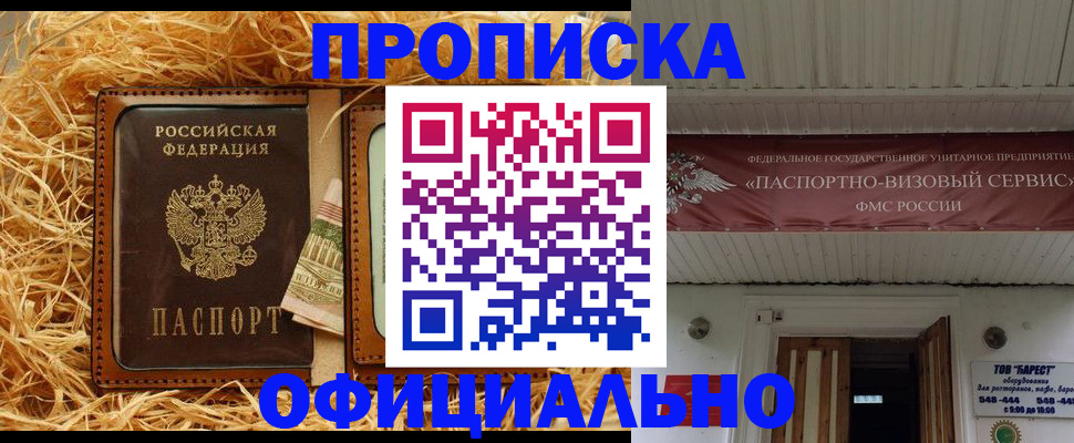 прописка регистрация в Рязанской области